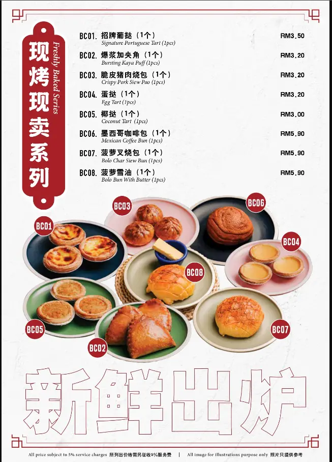 Bai Wei Menu Malaysia