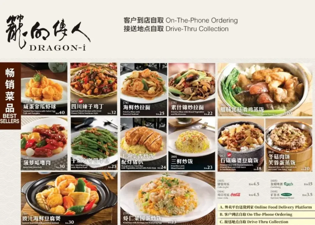 Dragon i Menu Malaysia