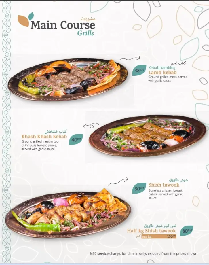 Halab Menu