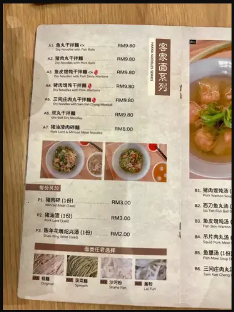 Holiao Noodles Menu Malaysia