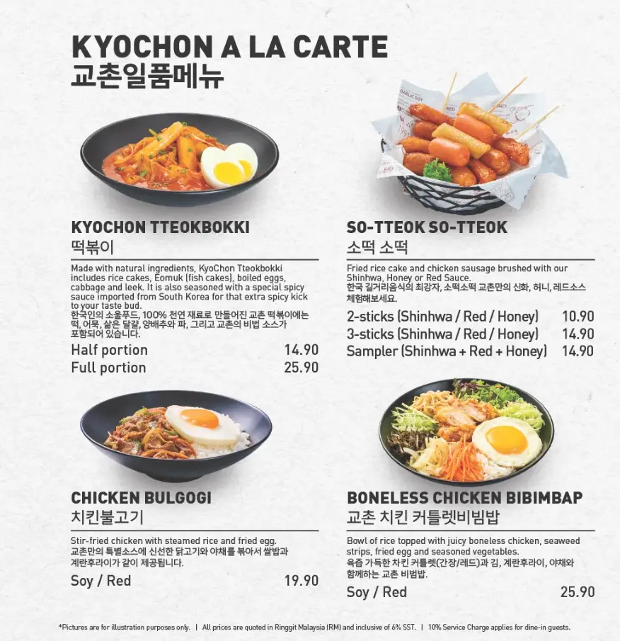 Kyochon Menu Malaysia