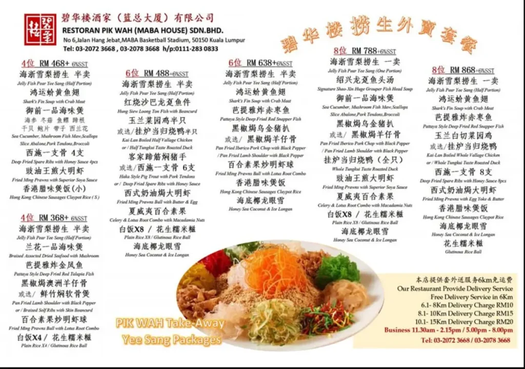 Pik Wah Restaurant Menu Malaysia