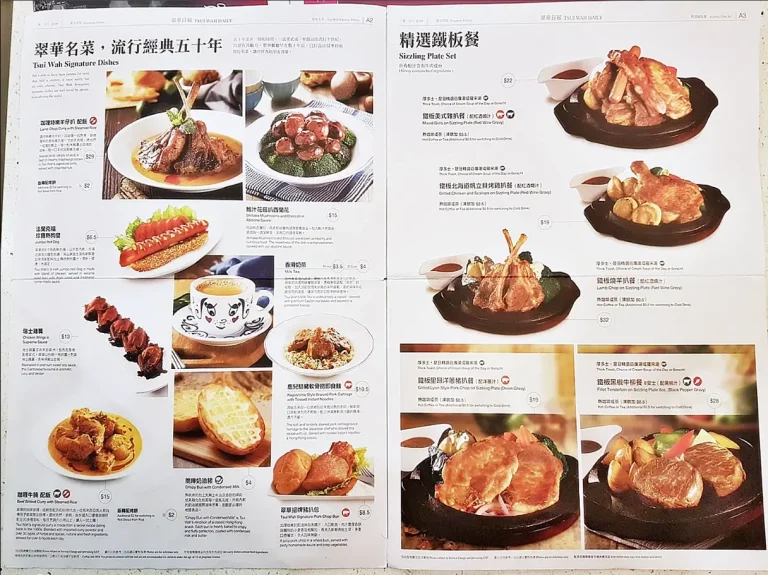 Tsui Wah Menu