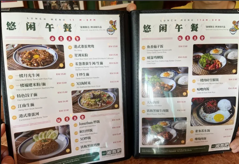 Yilo Menu