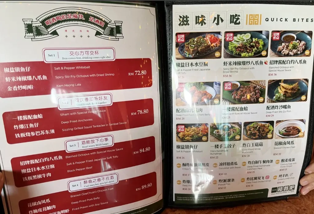 Yilo Menu Malaysia