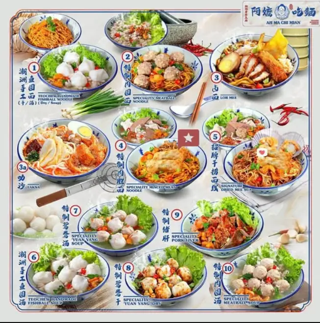 Ah Ma Chi Mian Menu Singapore