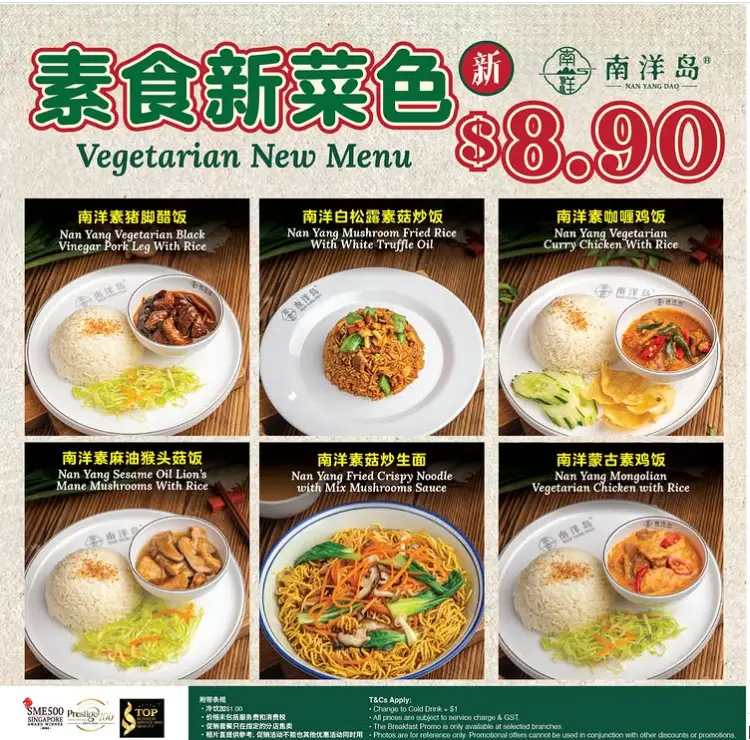 Nan Yang Dao Menu