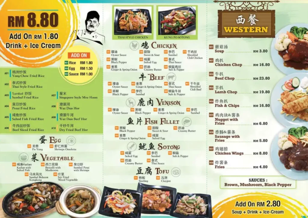 Restoran Pakcik Wong Menu Malaysia