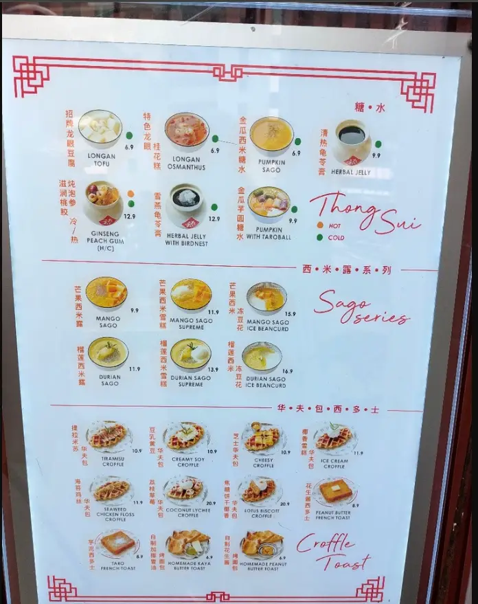 Sik Thong Ba Menu