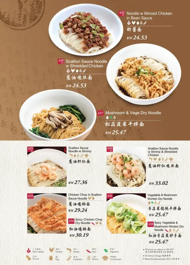 Din Tai Fung Menu Malaysia