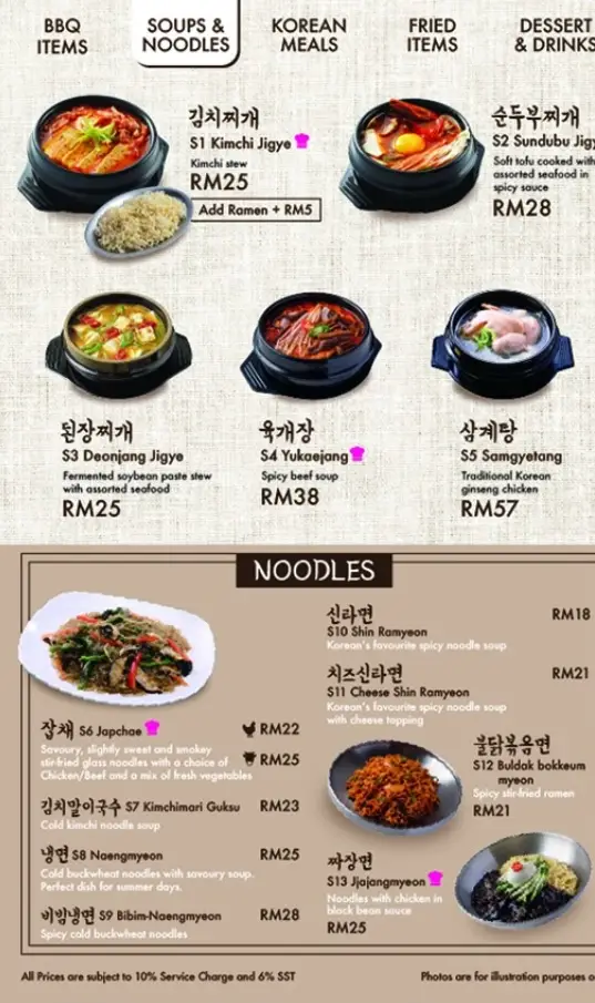 K Garden Korean BBQ Menu