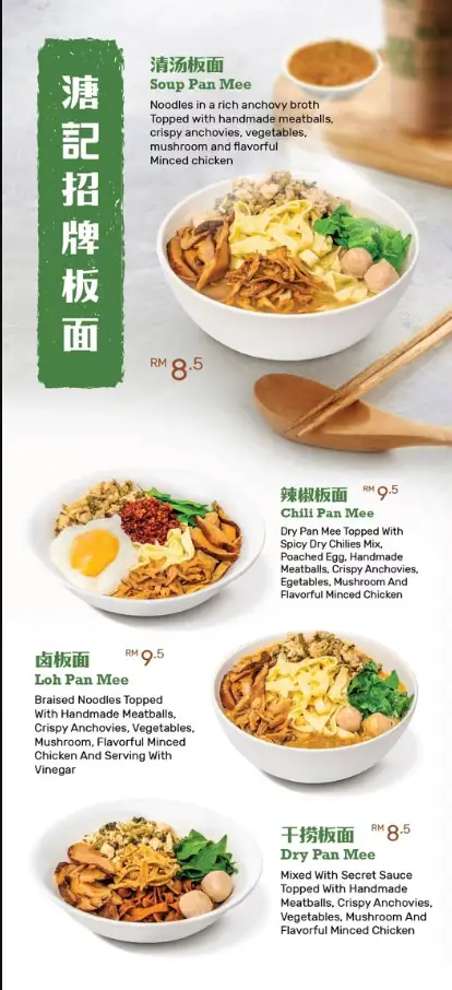 Thong Kee Cafe Menu